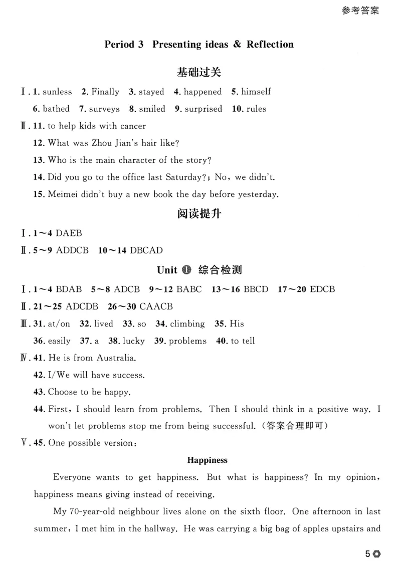 2026春金牌每课通外研七下答案_七下外研版2026英语_2026春_赠送：教辅合集_2026春金牌每课通