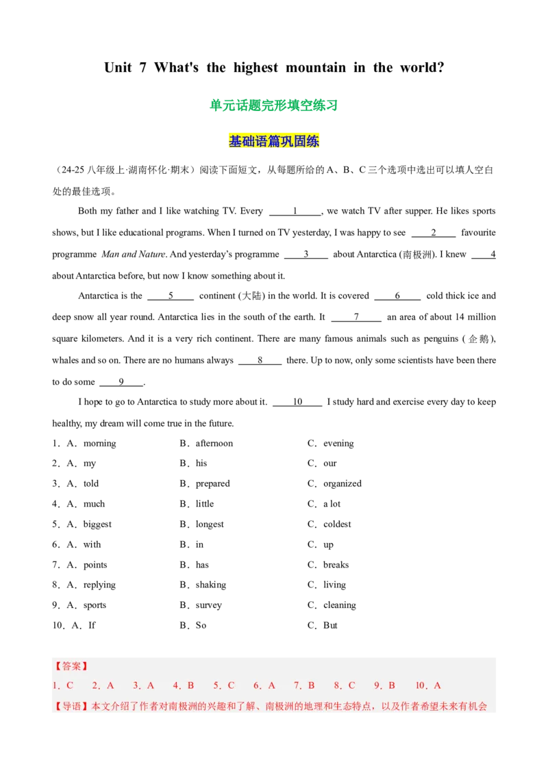 Unit7单元话题完形填空练习（教师版）_新人教八下资料包_00、更新资料3月16日_单元重难点易错题精练-U216