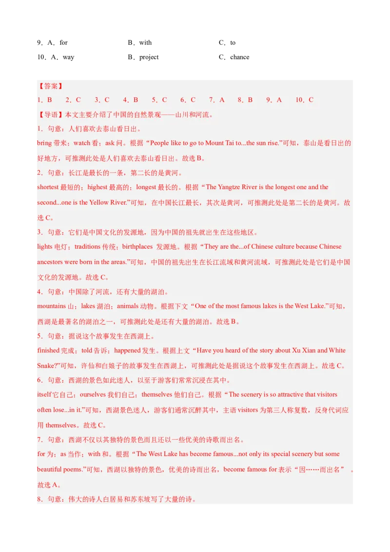 Unit7单元话题完形填空练习（教师版）_新人教八下资料包_00、更新资料3月16日_单元重难点易错题精练-U216