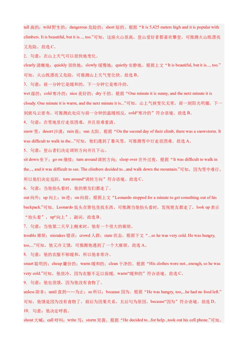 Unit7单元话题完形填空练习（教师版）_新人教八下资料包_00、更新资料3月16日_单元重难点易错题精练-U216