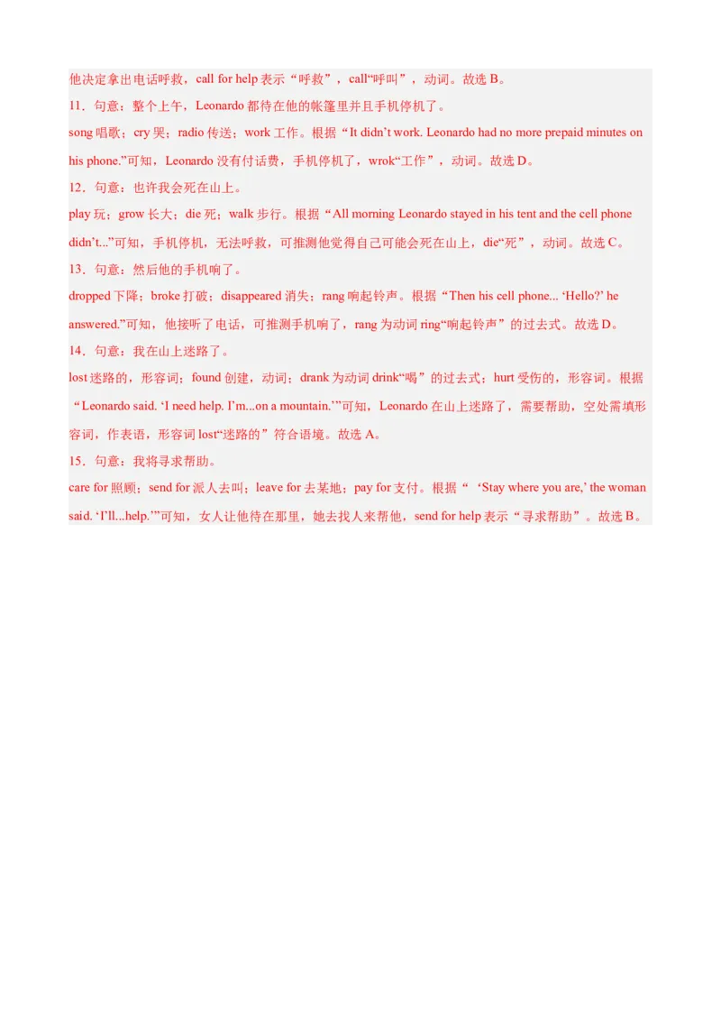 Unit7单元话题完形填空练习（教师版）_新人教八下资料包_00、更新资料3月16日_单元重难点易错题精练-U216