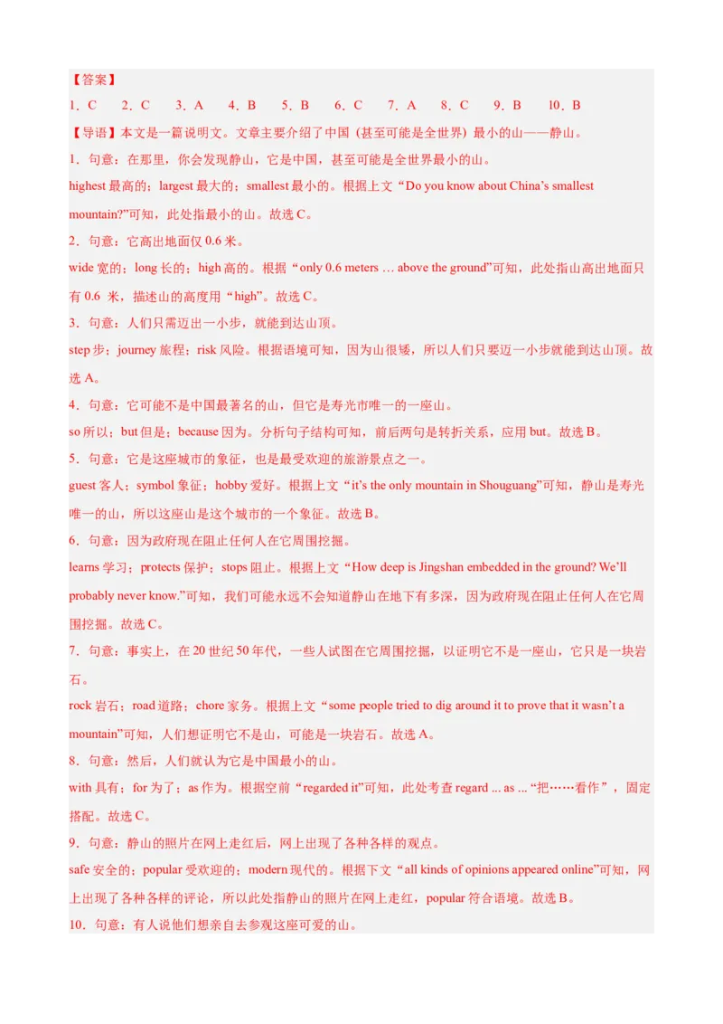 Unit7单元话题完形填空练习（教师版）_新人教八下资料包_00、更新资料3月16日_单元重难点易错题精练-U216