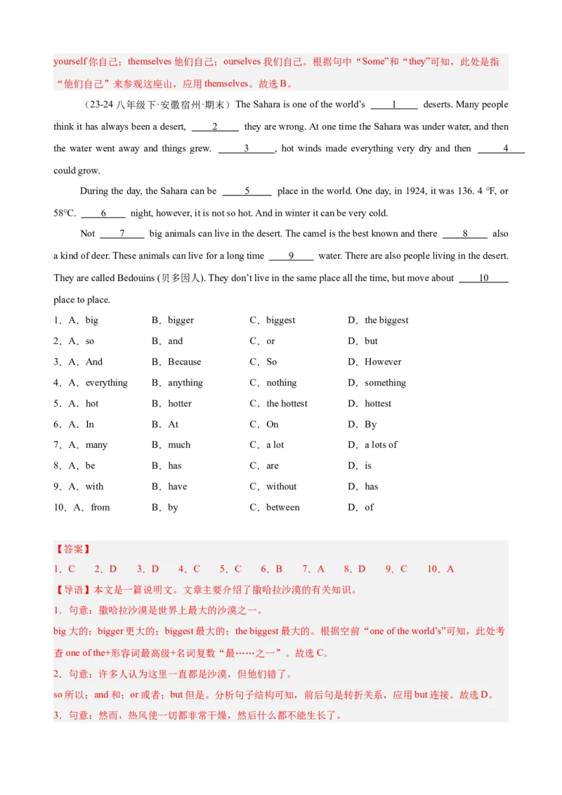 Unit7单元话题完形填空练习（教师版）_新人教八下资料包_00、更新资料3月16日_单元重难点易错题精练-U216