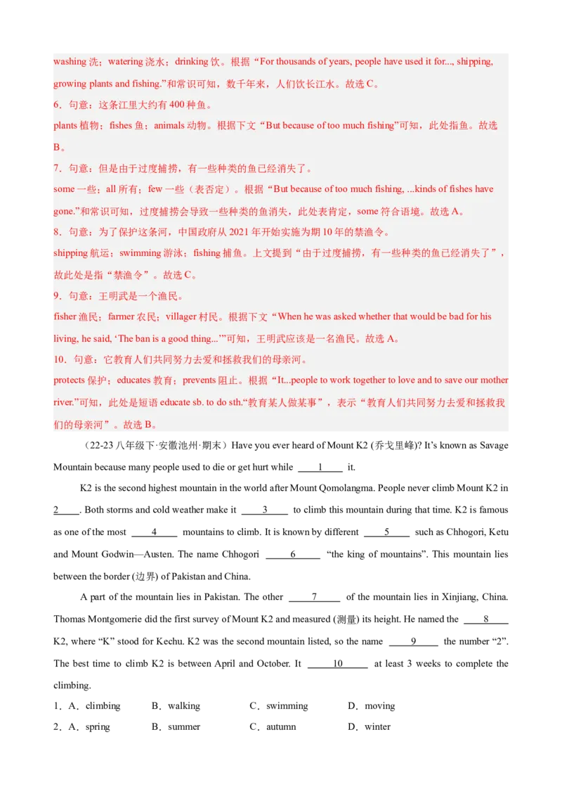 Unit7单元话题完形填空练习（教师版）_新人教八下资料包_00、更新资料3月16日_单元重难点易错题精练-U216