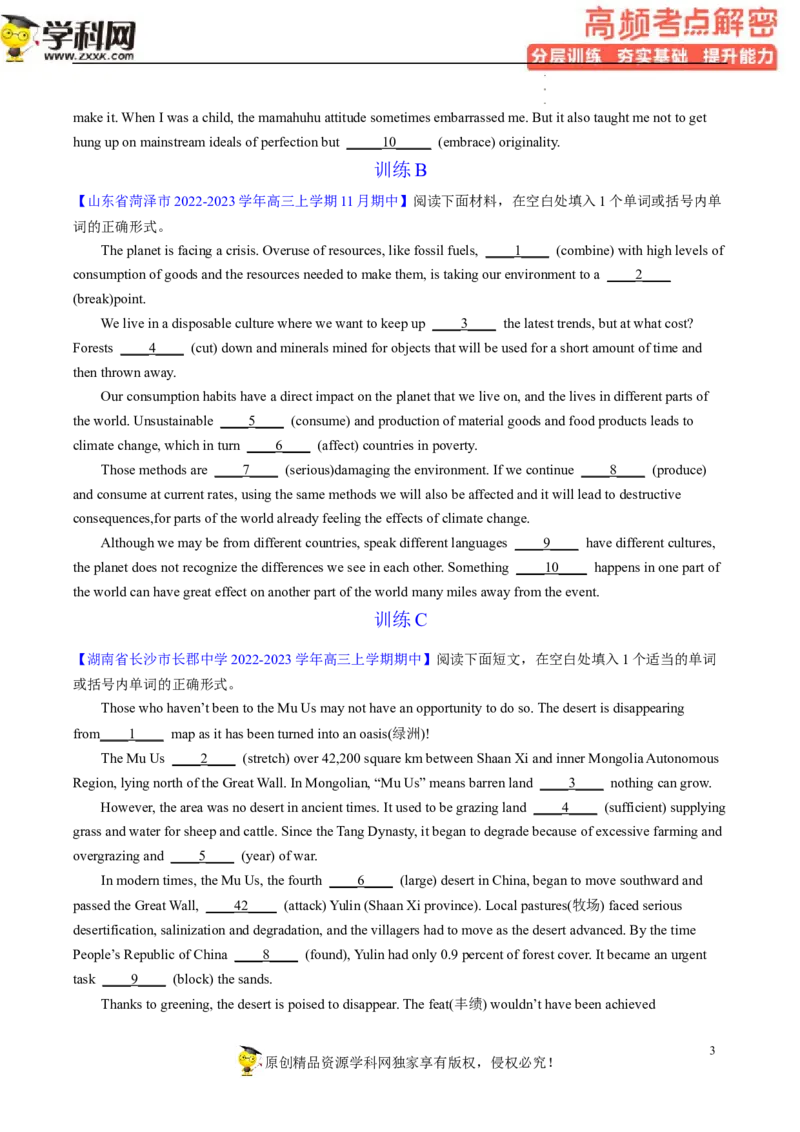 语法填空解密03--时态、语态、语气（分层训练）-高频考点解密2023年高考英语二轮复习讲义+分层训练（新高考专用）（学生版）_3.2025英语总复习_2023年新高考资料_二轮复习