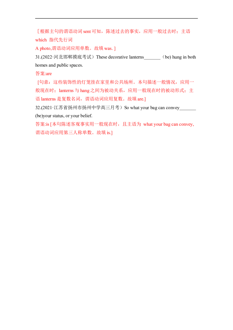 重难点01必考点一名词和主谓一致-2023年高考英语热点&bull;重点&bull;难点专练（教师版）（全国通用）_3.2025英语总复习_赠品通用版（老高考）复习资料_专项复习