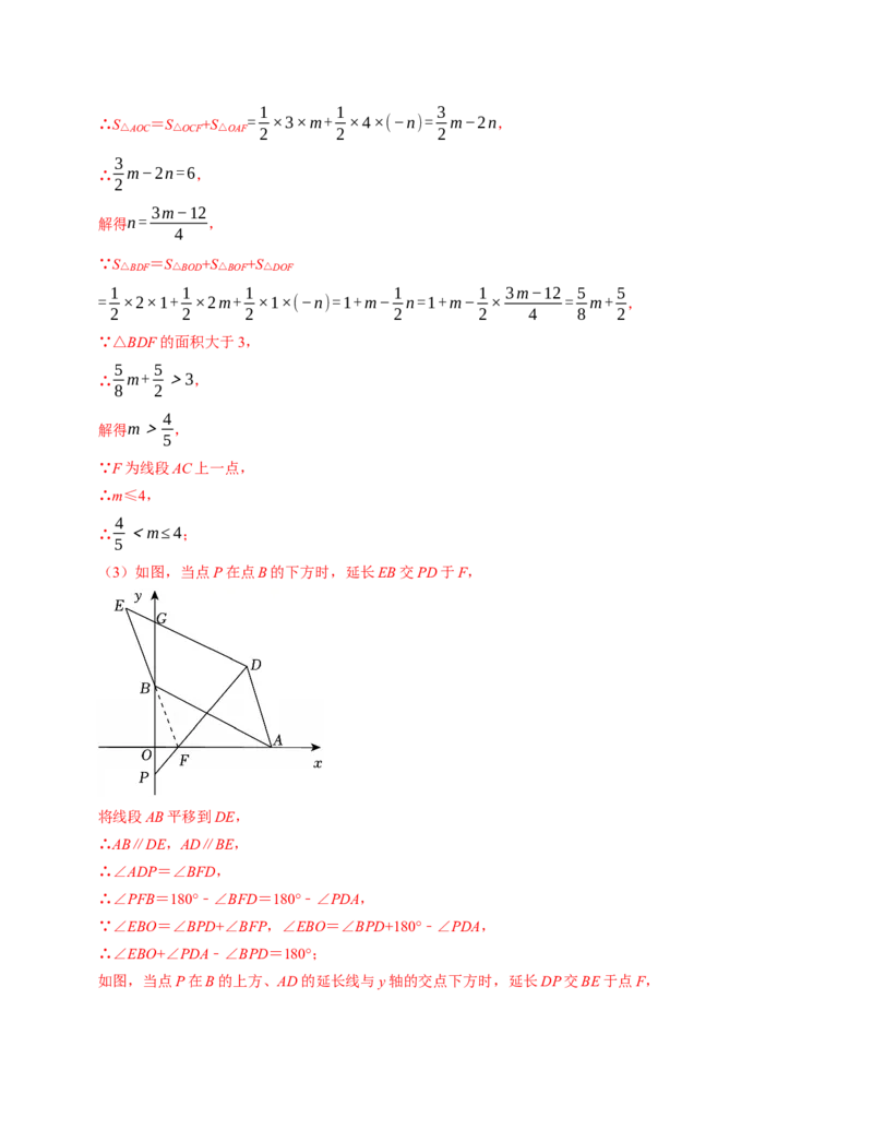 七年级数学下学期期末压轴题（最后一道）（100题）（必考点分类集训）（人教版2024）（教师版）_初中数学_七年级数学下册（人教版）_考点分类必刷题-U181