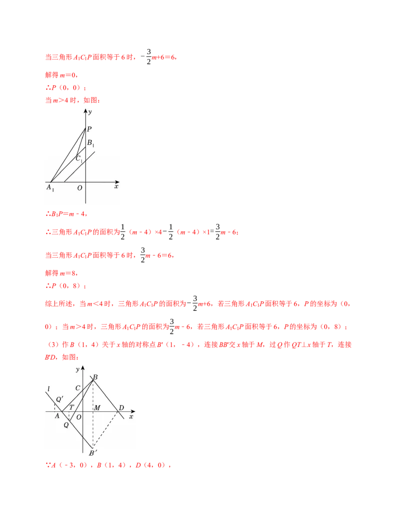 七年级数学下学期期末压轴题（最后一道）（100题）（必考点分类集训）（人教版2024）（教师版）_初中数学_七年级数学下册（人教版）_考点分类必刷题-U181