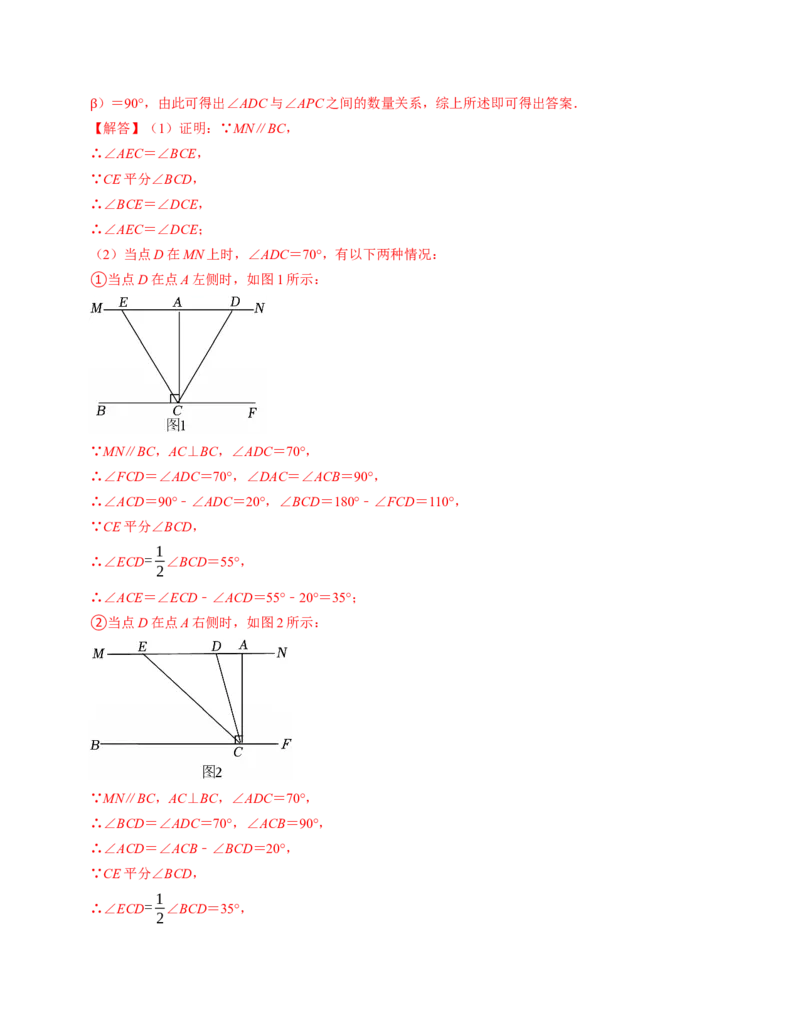 七年级数学下学期期末压轴题（最后一道）（100题）（必考点分类集训）（人教版2024）（教师版）_初中数学_七年级数学下册（人教版）_考点分类必刷题-U181