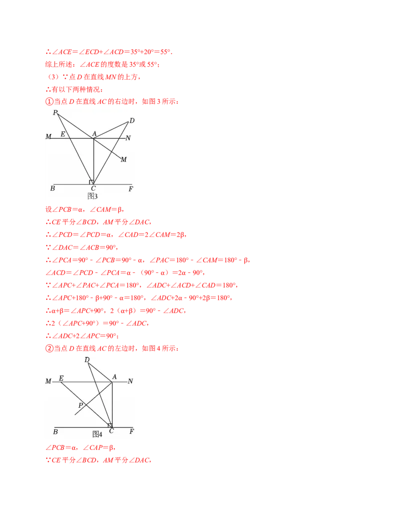七年级数学下学期期末压轴题（最后一道）（100题）（必考点分类集训）（人教版2024）（教师版）_初中数学_七年级数学下册（人教版）_考点分类必刷题-U181