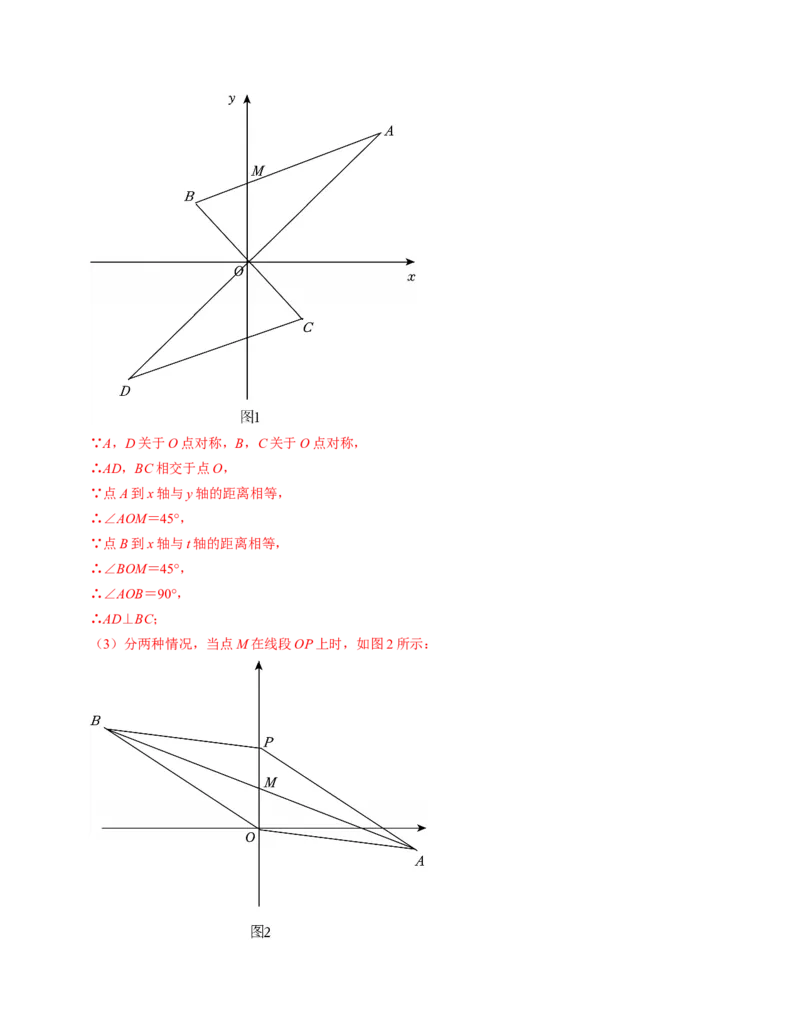 七年级数学下学期期末压轴题（最后一道）（100题）（必考点分类集训）（人教版2024）（教师版）_初中数学_七年级数学下册（人教版）_考点分类必刷题-U181