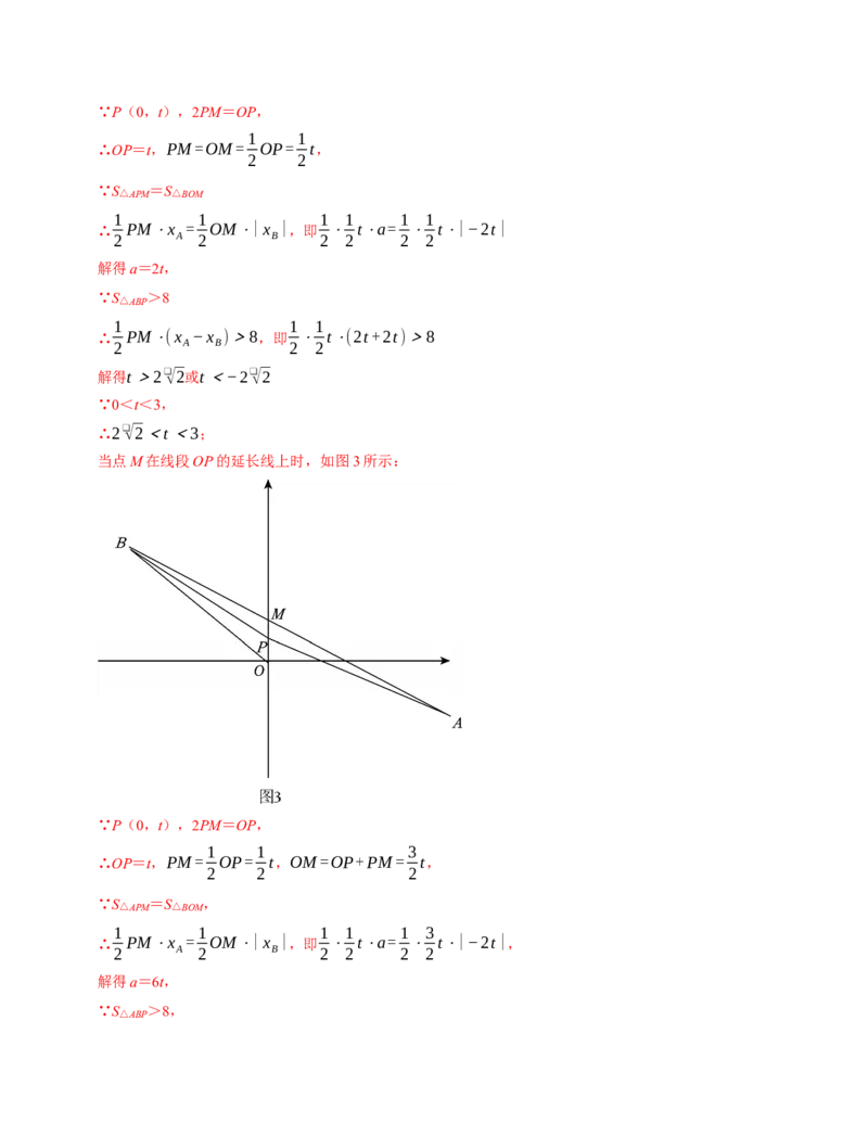 七年级数学下学期期末压轴题（最后一道）（100题）（必考点分类集训）（人教版2024）（教师版）_初中数学_七年级数学下册（人教版）_考点分类必刷题-U181