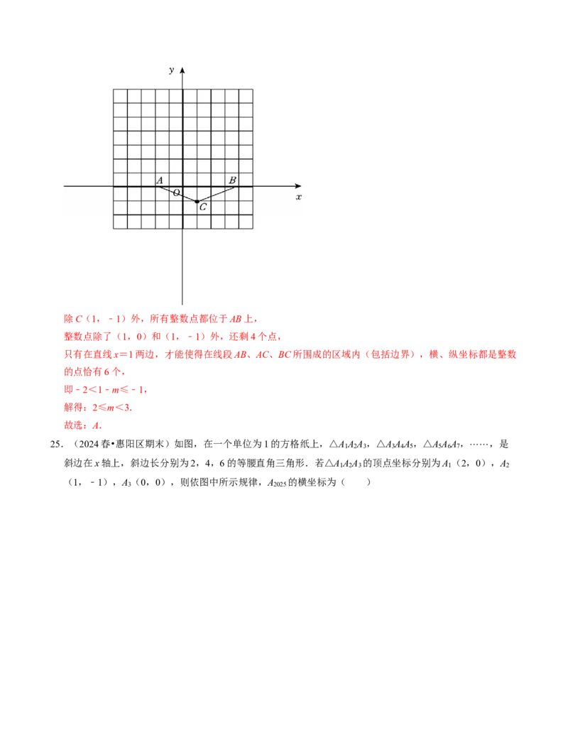 七年级数学下学期期末压轴题（最后一道）（100题）（必考点分类集训）（人教版2024）（教师版）_初中数学_七年级数学下册（人教版）_考点分类必刷题-U181