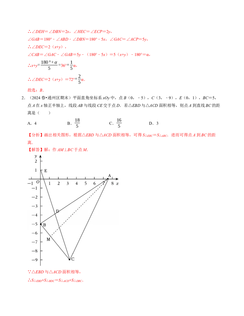 七年级数学下学期期末压轴题（最后一道）（100题）（必考点分类集训）（人教版2024）（教师版）_初中数学_七年级数学下册（人教版）_考点分类必刷题-U181