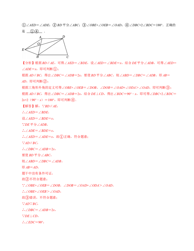 七年级数学下学期期末压轴题（最后一道）（100题）（必考点分类集训）（人教版2024）（教师版）_初中数学_七年级数学下册（人教版）_考点分类必刷题-U181