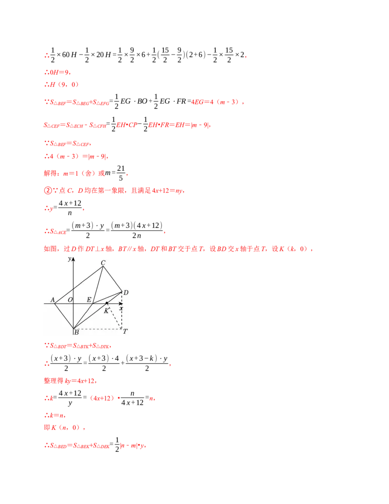 七年级数学下学期期末压轴题（最后一道）（100题）（必考点分类集训）（人教版2024）（教师版）_初中数学_七年级数学下册（人教版）_考点分类必刷题-U181
