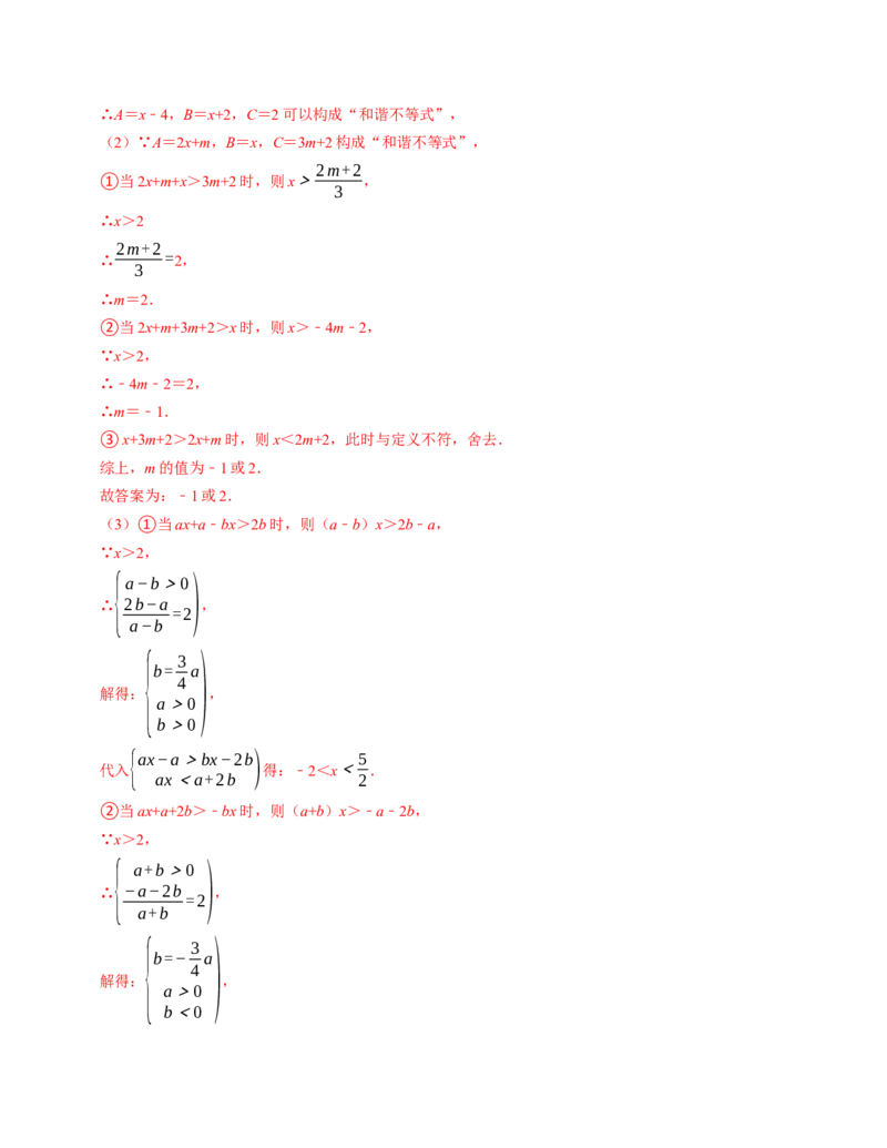 七年级数学下学期期末压轴题（最后一道）（100题）（必考点分类集训）（人教版2024）（教师版）_初中数学_七年级数学下册（人教版）_考点分类必刷题-U181