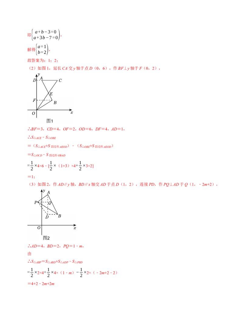 七年级数学下学期期末压轴题（最后一道）（100题）（必考点分类集训）（人教版2024）（教师版）_初中数学_七年级数学下册（人教版）_考点分类必刷题-U181