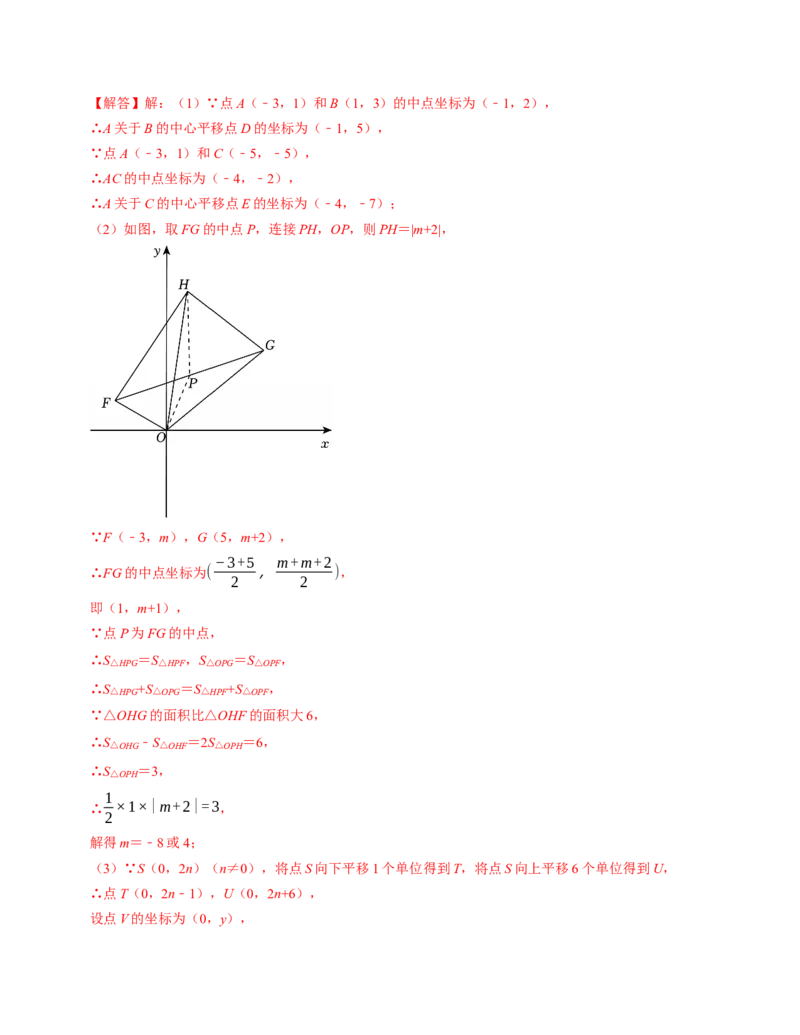 七年级数学下学期期末压轴题（最后一道）（100题）（必考点分类集训）（人教版2024）（教师版）_初中数学_七年级数学下册（人教版）_考点分类必刷题-U181