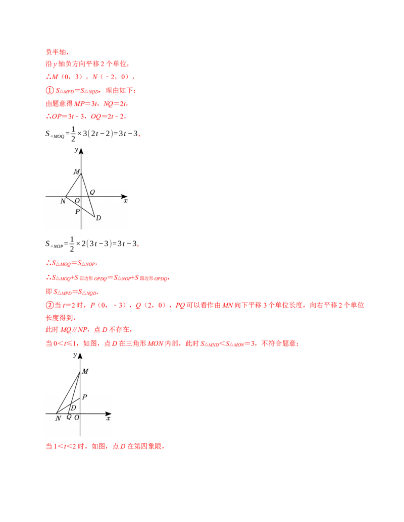 七年级数学下学期期末压轴题（最后一道）（100题）（必考点分类集训）（人教版2024）（教师版）_初中数学_七年级数学下册（人教版）_考点分类必刷题-U181