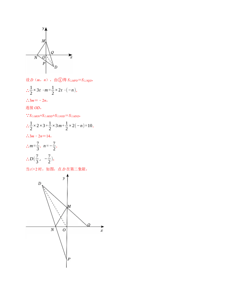 七年级数学下学期期末压轴题（最后一道）（100题）（必考点分类集训）（人教版2024）（教师版）_初中数学_七年级数学下册（人教版）_考点分类必刷题-U181