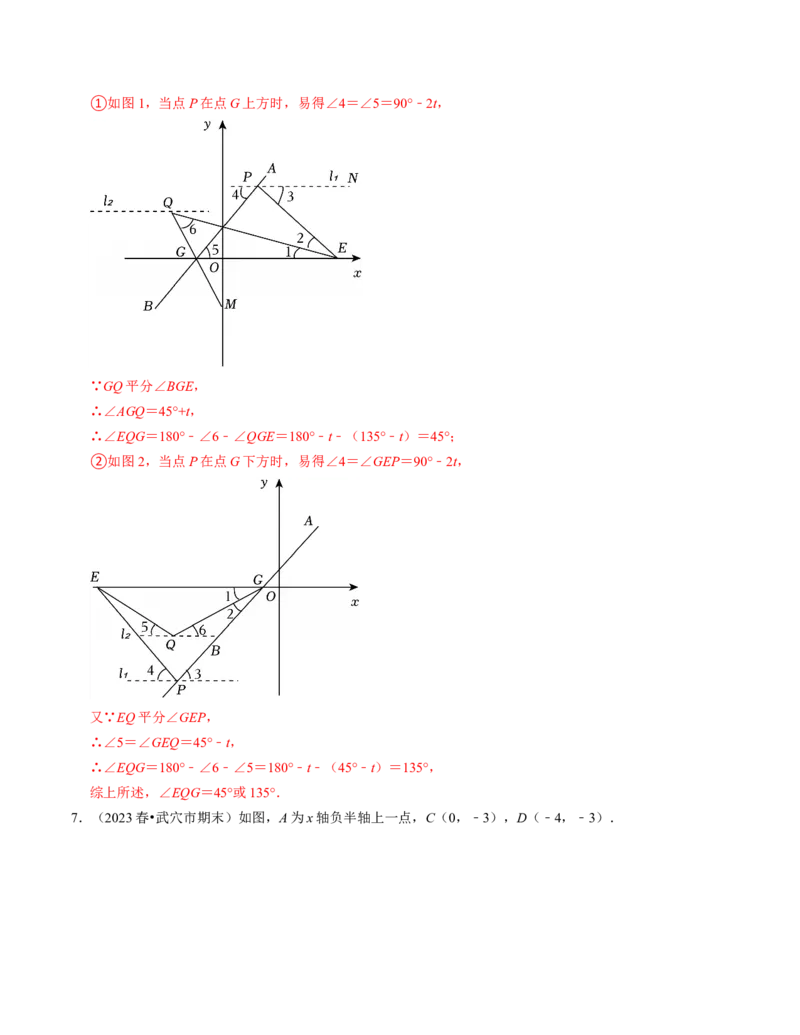 七年级数学下学期期末压轴题（最后一道）（100题）（必考点分类集训）（人教版2024）（教师版）_初中数学_七年级数学下册（人教版）_考点分类必刷题-U181
