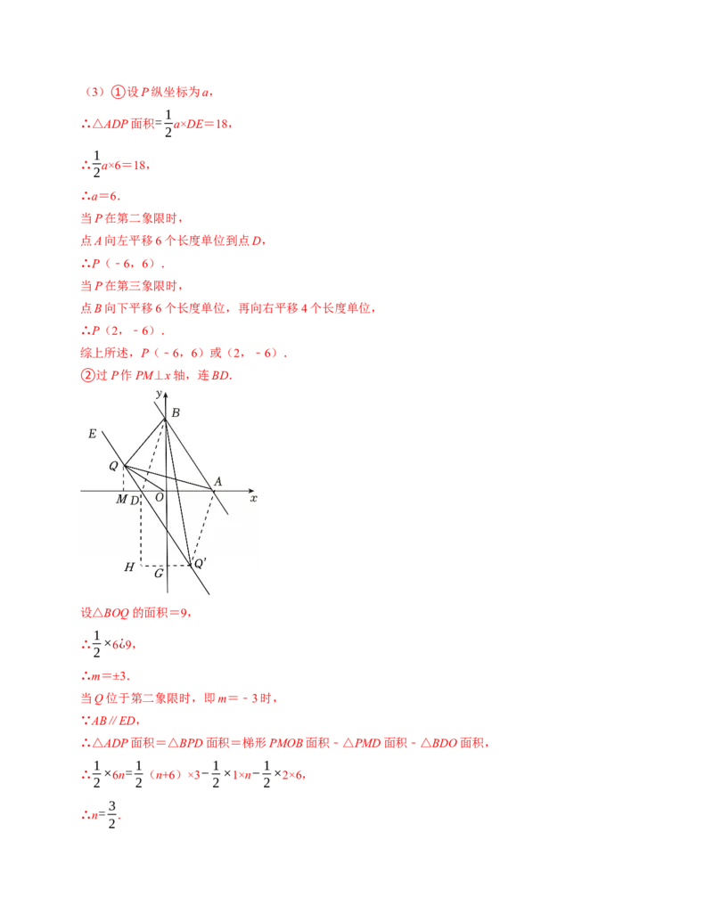 七年级数学下学期期末压轴题（最后一道）（100题）（必考点分类集训）（人教版2024）（教师版）_初中数学_七年级数学下册（人教版）_考点分类必刷题-U181