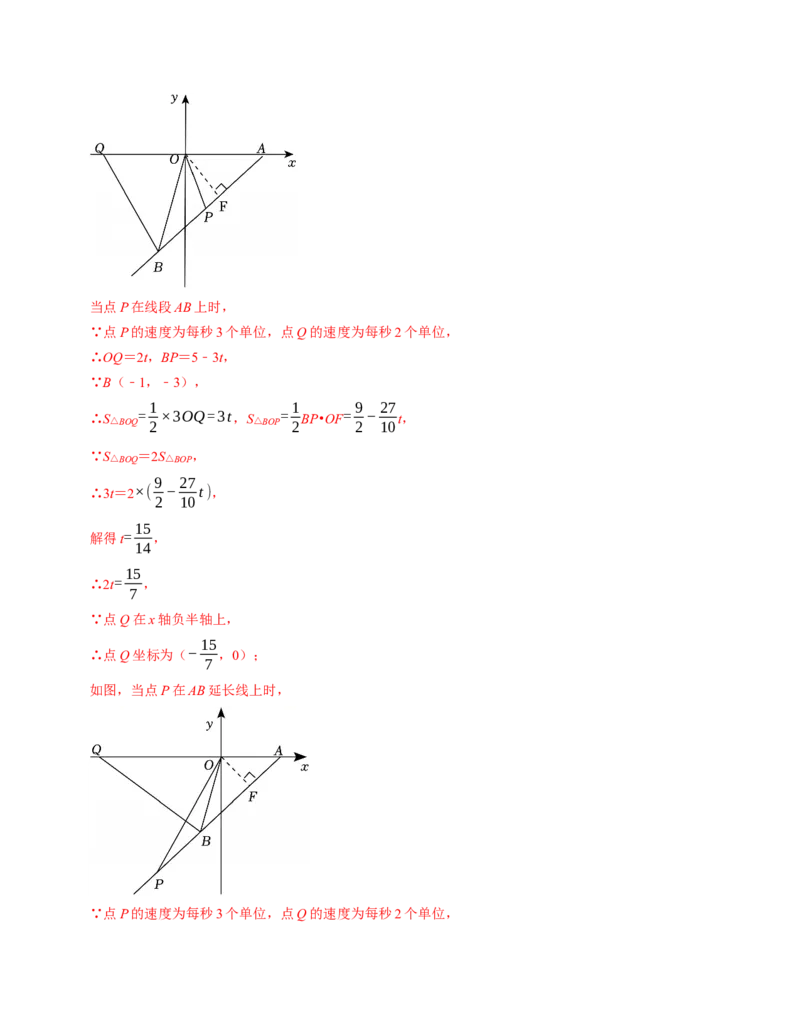 七年级数学下学期期末压轴题（最后一道）（100题）（必考点分类集训）（人教版2024）（教师版）_初中数学_七年级数学下册（人教版）_考点分类必刷题-U181
