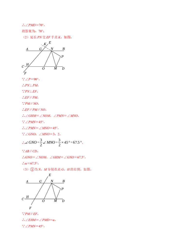 七年级数学下学期期末压轴题（最后一道）（100题）（必考点分类集训）（人教版2024）（教师版）_初中数学_七年级数学下册（人教版）_考点分类必刷题-U181