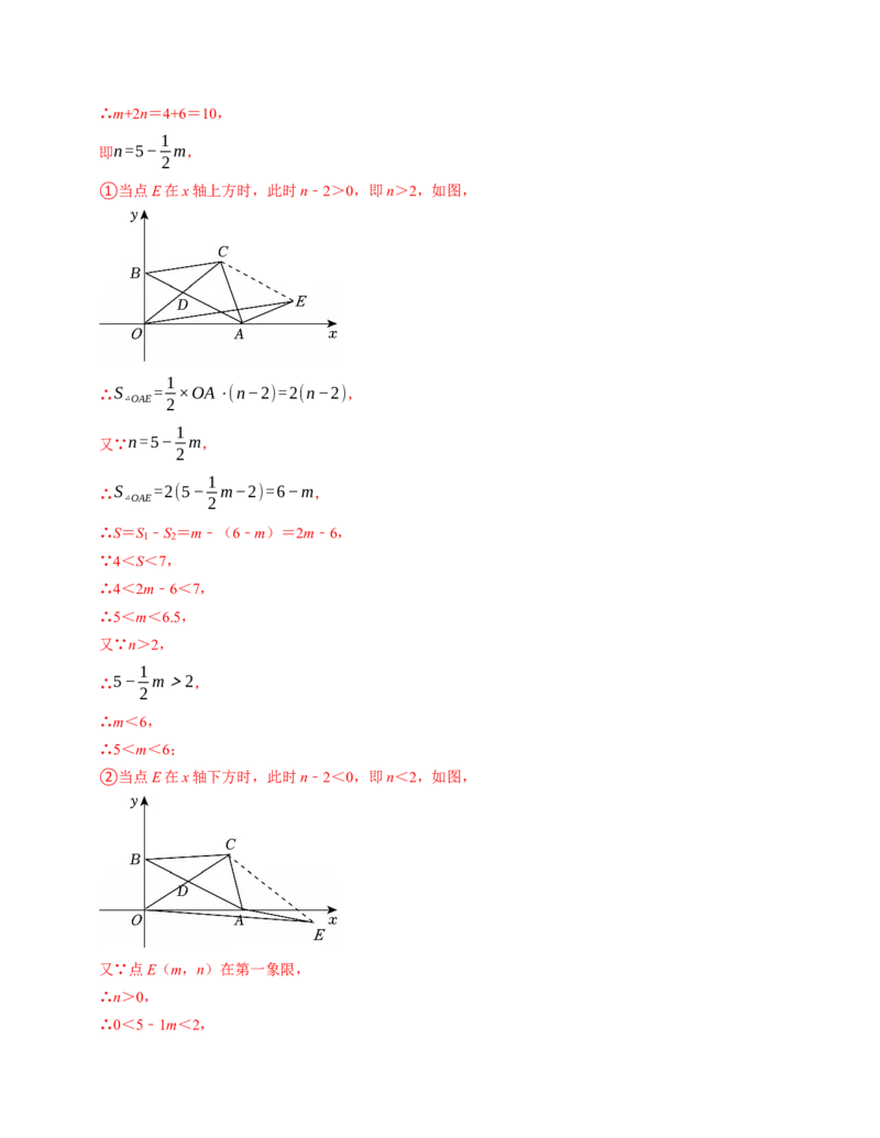 七年级数学下学期期末压轴题（最后一道）（100题）（必考点分类集训）（人教版2024）（教师版）_初中数学_七年级数学下册（人教版）_考点分类必刷题-U181