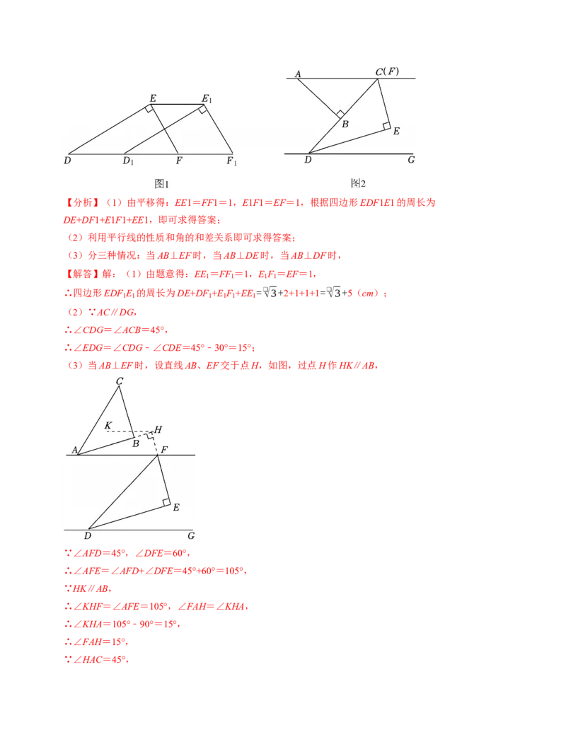 七年级数学下学期期末压轴题（最后一道）（100题）（必考点分类集训）（人教版2024）（教师版）_初中数学_七年级数学下册（人教版）_考点分类必刷题-U181