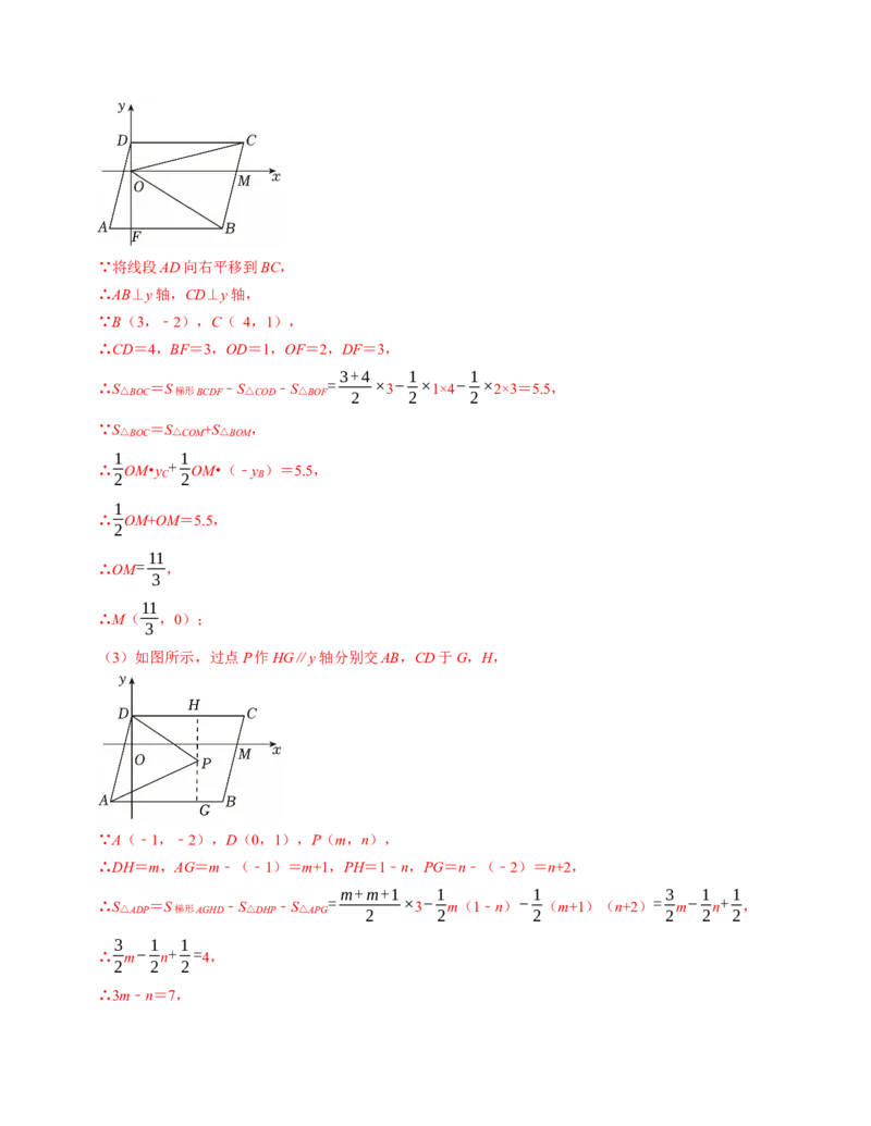 七年级数学下学期期末压轴题（最后一道）（100题）（必考点分类集训）（人教版2024）（教师版）_初中数学_七年级数学下册（人教版）_考点分类必刷题-U181
