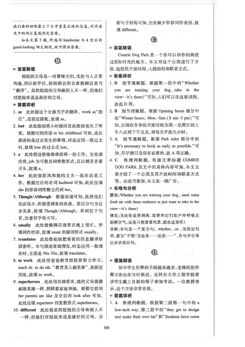 中考完形与阅读150篇答案25年_新人教八下资料包_23多套教辅合集_88教辅合集_《一本完形填空与阅读理解》含答案