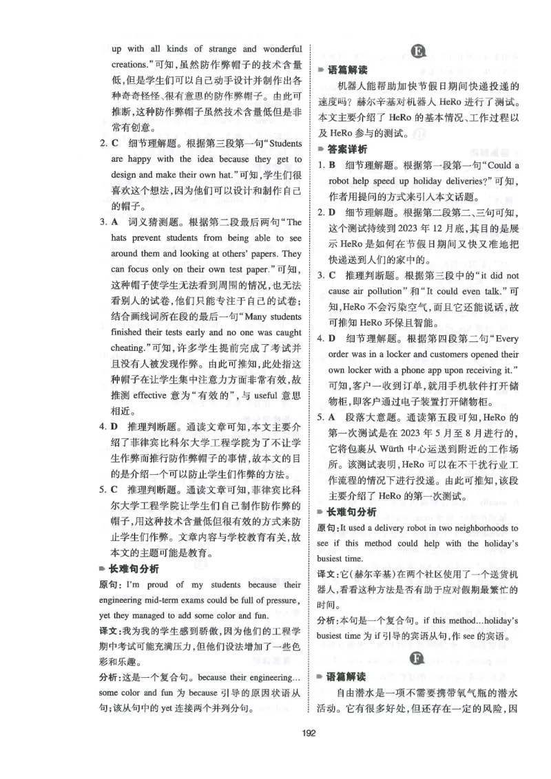 中考完形与阅读150篇答案25年_新人教八下资料包_23多套教辅合集_88教辅合集_《一本完形填空与阅读理解》含答案