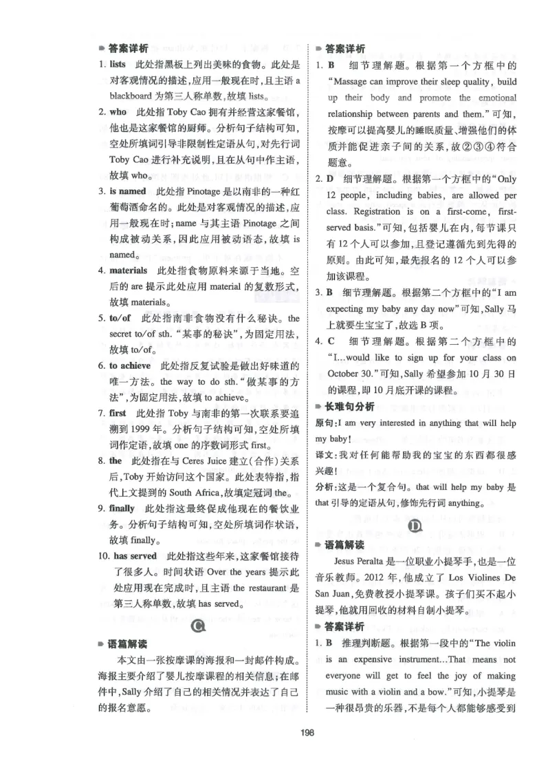 中考完形与阅读150篇答案25年_新人教八下资料包_23多套教辅合集_88教辅合集_《一本完形填空与阅读理解》含答案