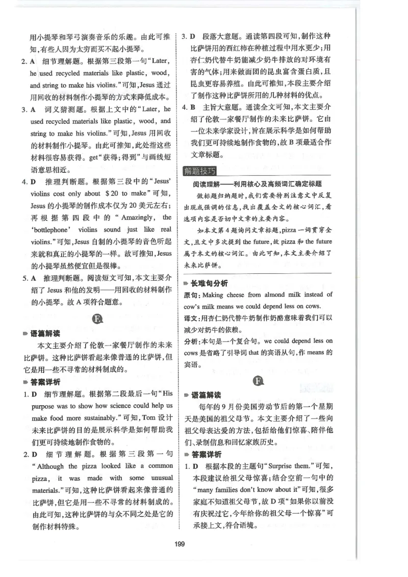 中考完形与阅读150篇答案25年_新人教八下资料包_23多套教辅合集_88教辅合集_《一本完形填空与阅读理解》含答案