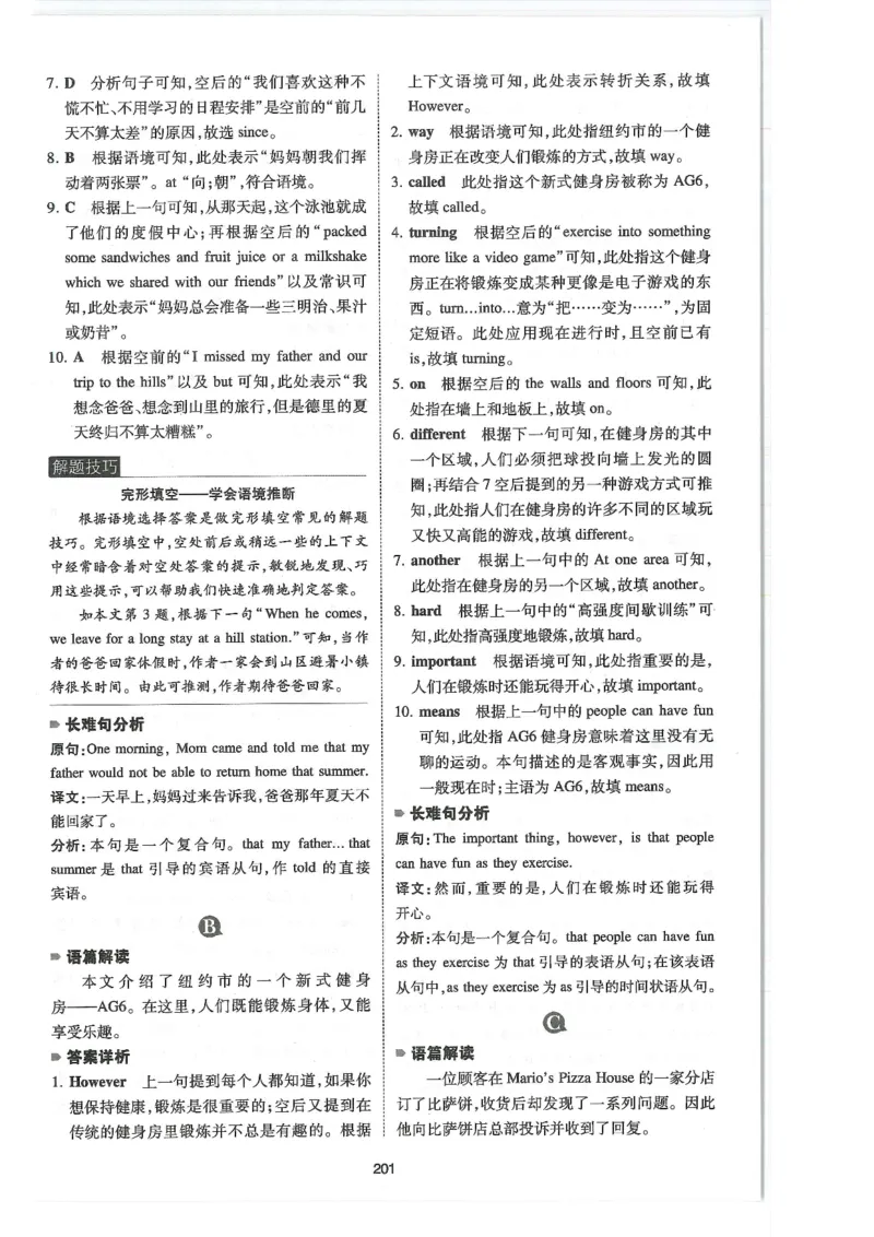 中考完形与阅读150篇答案25年_新人教八下资料包_23多套教辅合集_88教辅合集_《一本完形填空与阅读理解》含答案