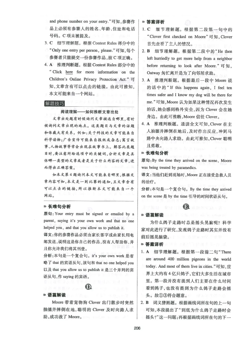 中考完形与阅读150篇答案25年_新人教八下资料包_23多套教辅合集_88教辅合集_《一本完形填空与阅读理解》含答案