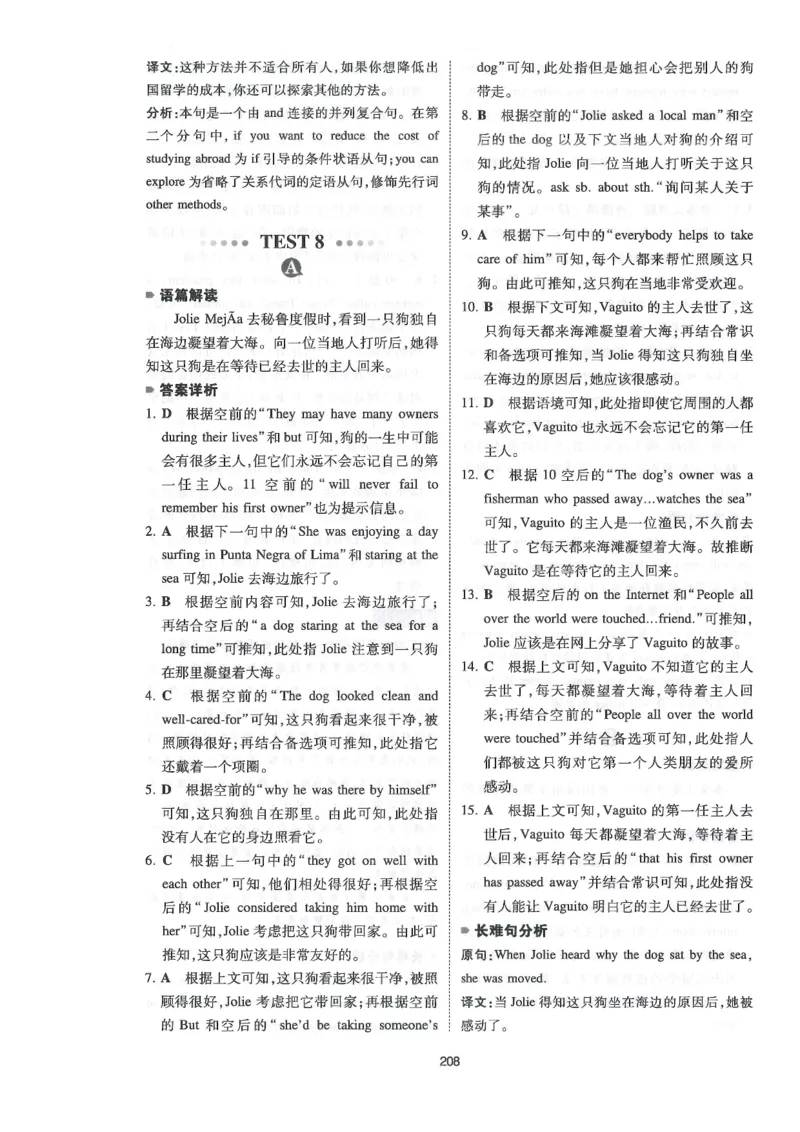 中考完形与阅读150篇答案25年_新人教八下资料包_23多套教辅合集_88教辅合集_《一本完形填空与阅读理解》含答案