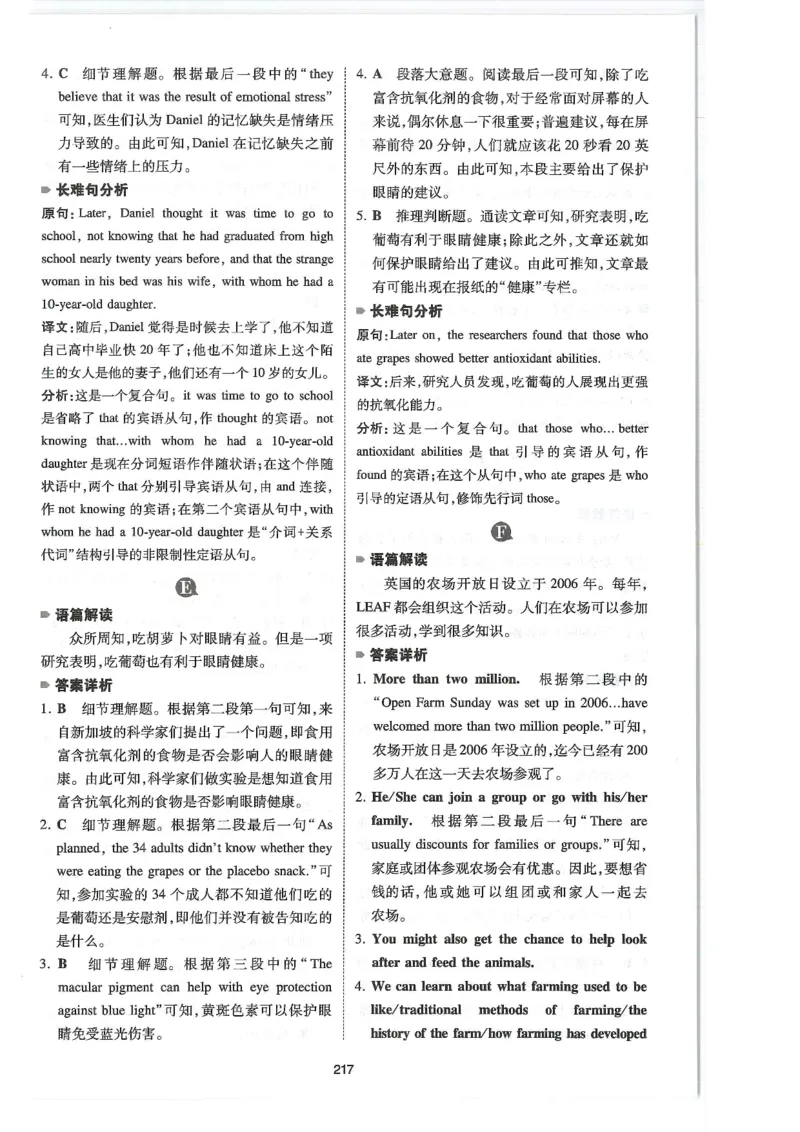 中考完形与阅读150篇答案25年_新人教八下资料包_23多套教辅合集_88教辅合集_《一本完形填空与阅读理解》含答案
