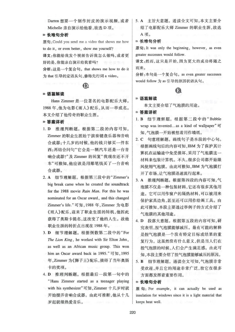 中考完形与阅读150篇答案25年_新人教八下资料包_23多套教辅合集_88教辅合集_《一本完形填空与阅读理解》含答案