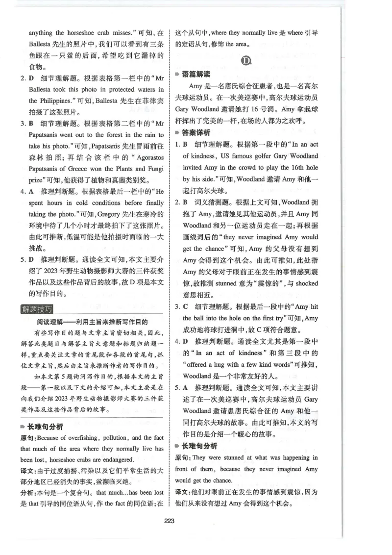 中考完形与阅读150篇答案25年_新人教八下资料包_23多套教辅合集_88教辅合集_《一本完形填空与阅读理解》含答案