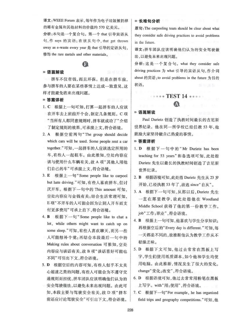 中考完形与阅读150篇答案25年_新人教八下资料包_23多套教辅合集_88教辅合集_《一本完形填空与阅读理解》含答案