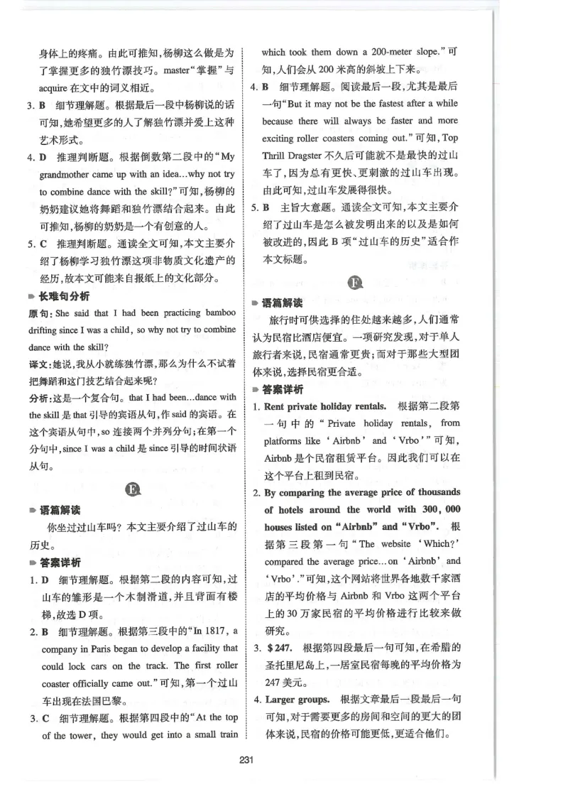 中考完形与阅读150篇答案25年_新人教八下资料包_23多套教辅合集_88教辅合集_《一本完形填空与阅读理解》含答案