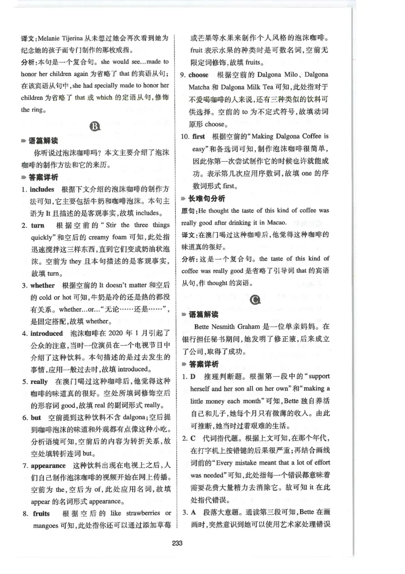中考完形与阅读150篇答案25年_新人教八下资料包_23多套教辅合集_88教辅合集_《一本完形填空与阅读理解》含答案