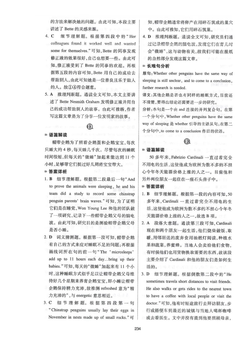 中考完形与阅读150篇答案25年_新人教八下资料包_23多套教辅合集_88教辅合集_《一本完形填空与阅读理解》含答案
