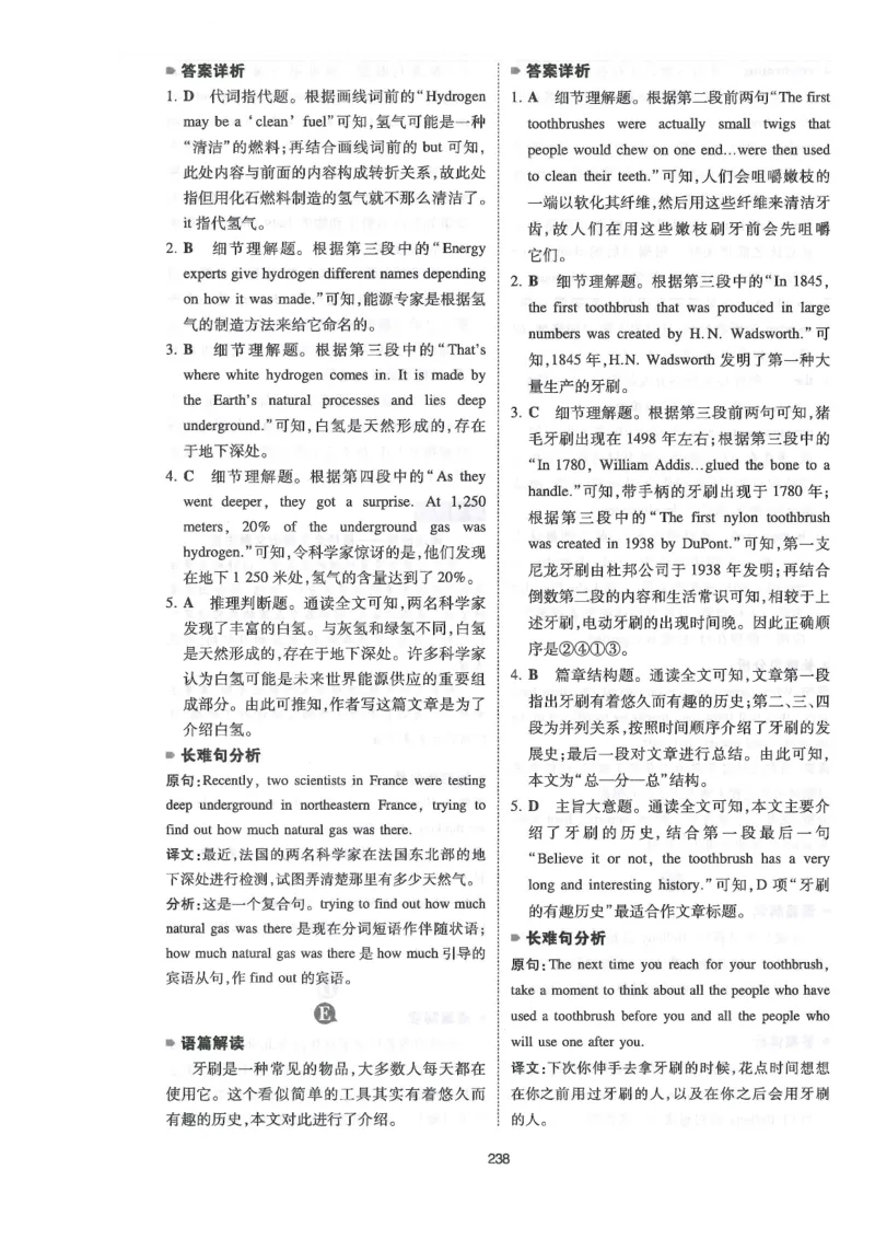 中考完形与阅读150篇答案25年_新人教八下资料包_23多套教辅合集_88教辅合集_《一本完形填空与阅读理解》含答案