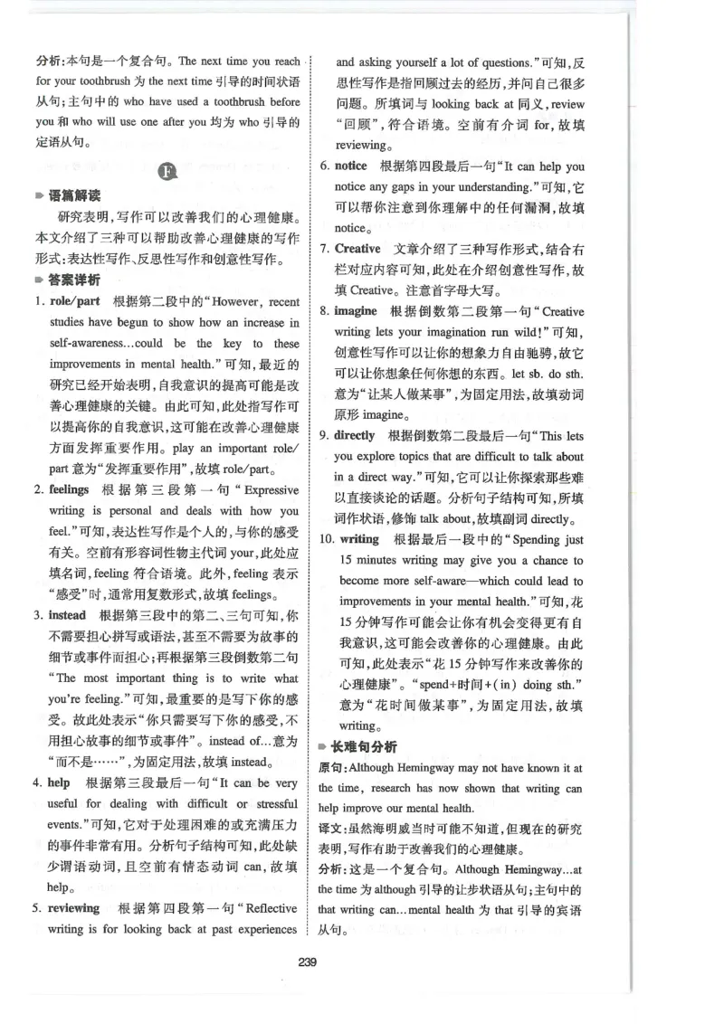 中考完形与阅读150篇答案25年_新人教八下资料包_23多套教辅合集_88教辅合集_《一本完形填空与阅读理解》含答案
