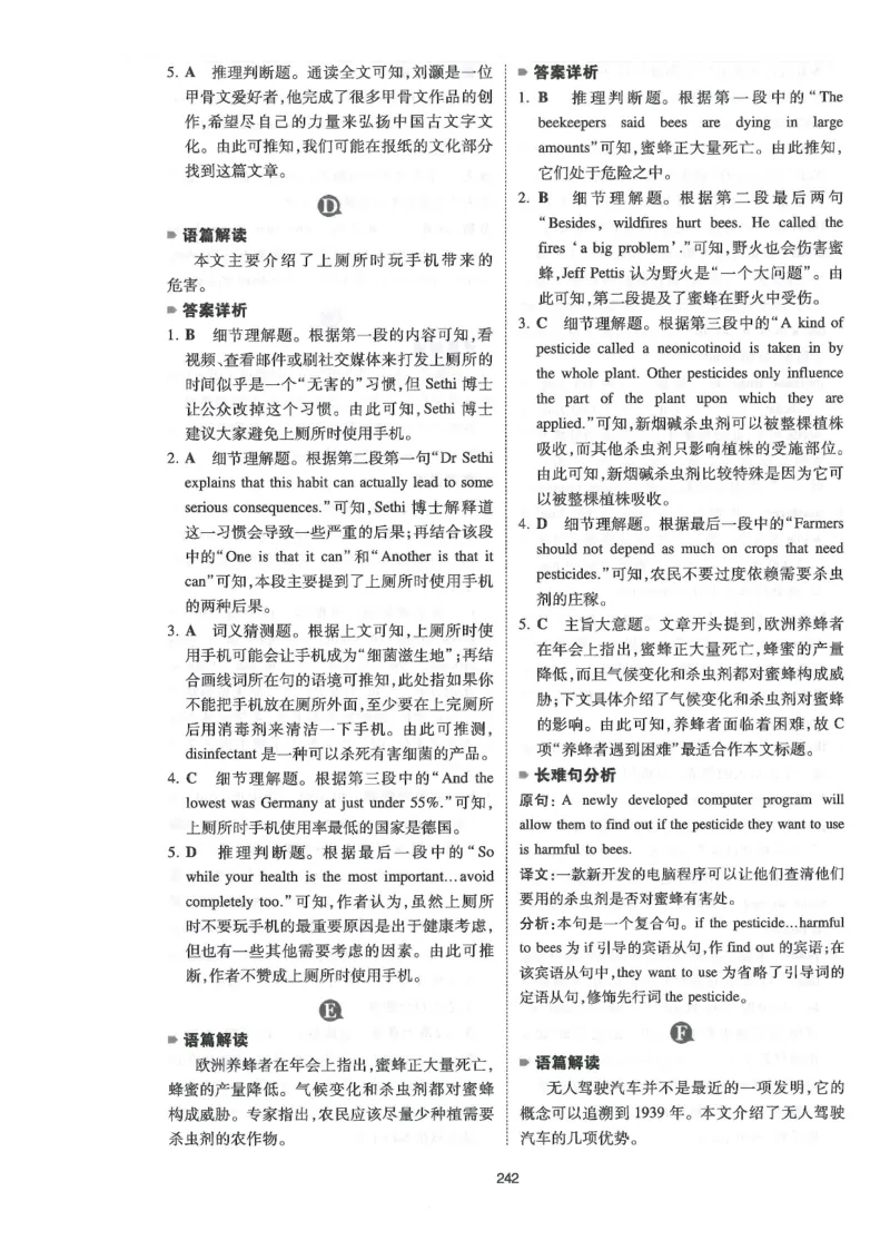 中考完形与阅读150篇答案25年_新人教八下资料包_23多套教辅合集_88教辅合集_《一本完形填空与阅读理解》含答案