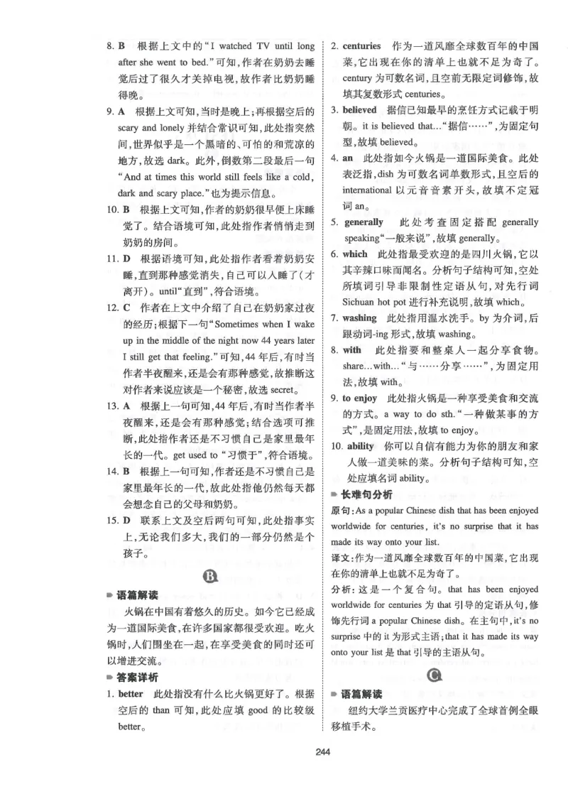 中考完形与阅读150篇答案25年_新人教八下资料包_23多套教辅合集_88教辅合集_《一本完形填空与阅读理解》含答案